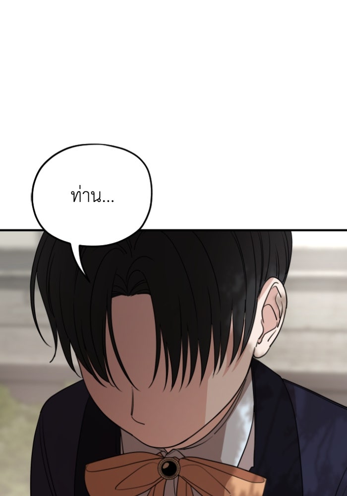 ครอบครัวสามีเห็นทีจะคลั่งรัก - หน้า 86