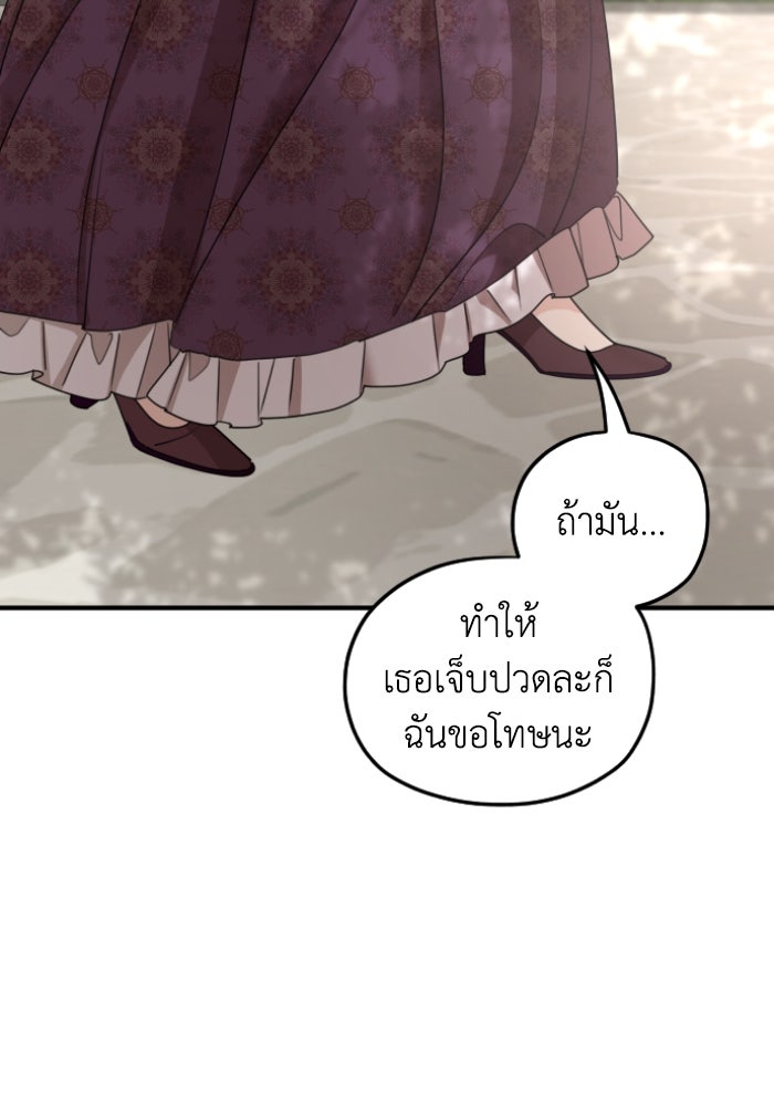 ครอบครัวสามีเห็นทีจะคลั่งรัก - หน้า 90