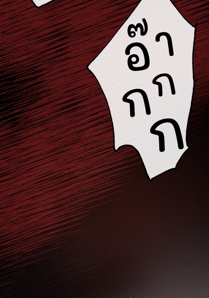ครอบครัวสามีเห็นทีจะคลั่งรัก - หน้า 147