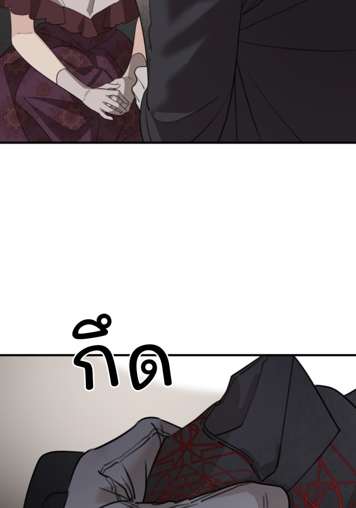 ครอบครัวสามีเห็นทีจะคลั่งรัก - หน้า 2