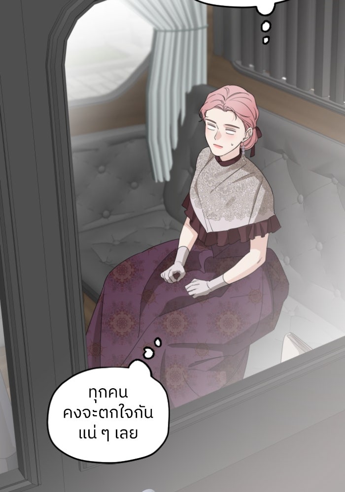 ครอบครัวสามีเห็นทีจะคลั่งรัก - หน้า 22