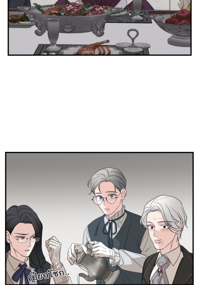 ครอบครัวสามีเห็นทีจะคลั่งรัก - หน้า 28