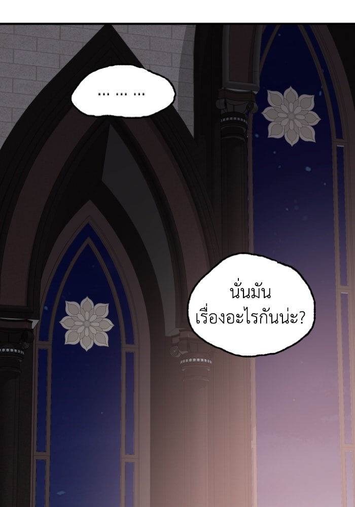 ครอบครัวสามีเห็นทีจะคลั่งรัก - หน้า 30