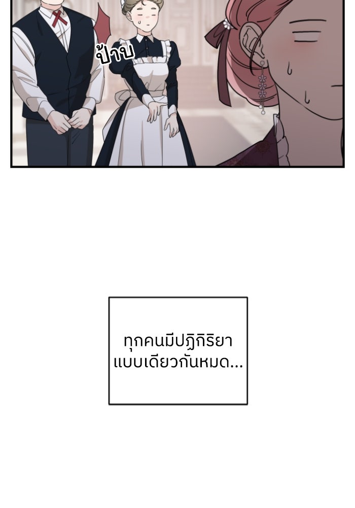 ครอบครัวสามีเห็นทีจะคลั่งรัก - หน้า 33