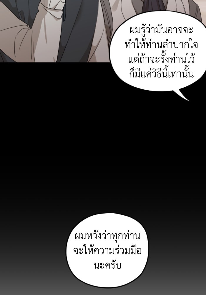 ครอบครัวสามีเห็นทีจะคลั่งรัก - หน้า 46