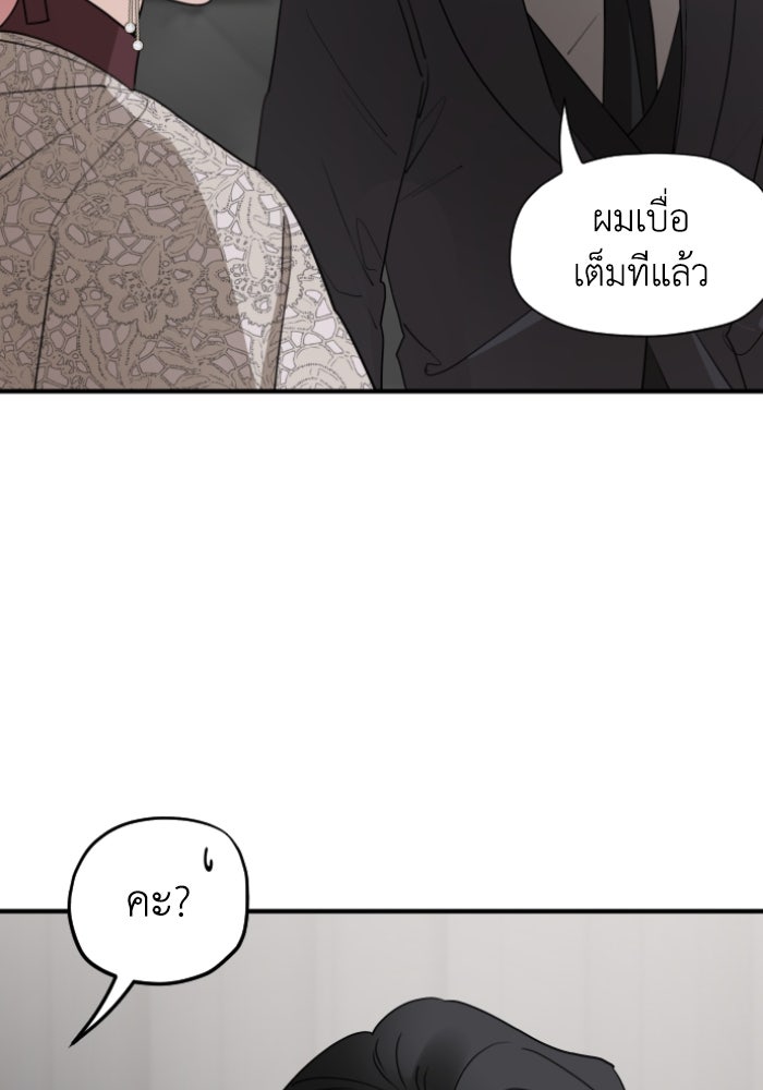 ครอบครัวสามีเห็นทีจะคลั่งรัก - หน้า 6