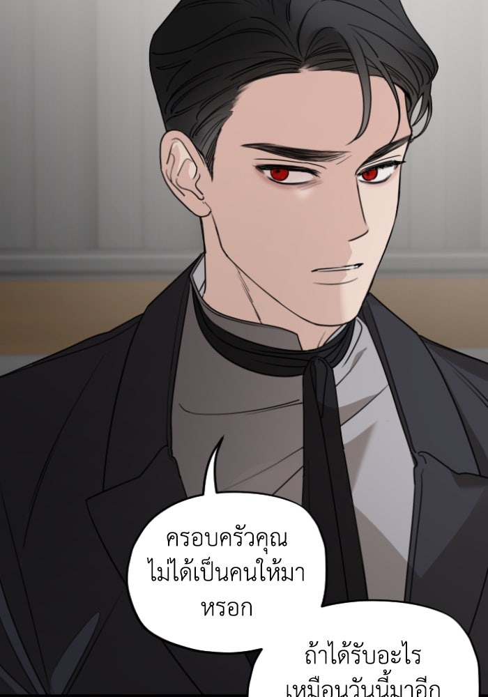 ครอบครัวสามีเห็นทีจะคลั่งรัก - หน้า 7