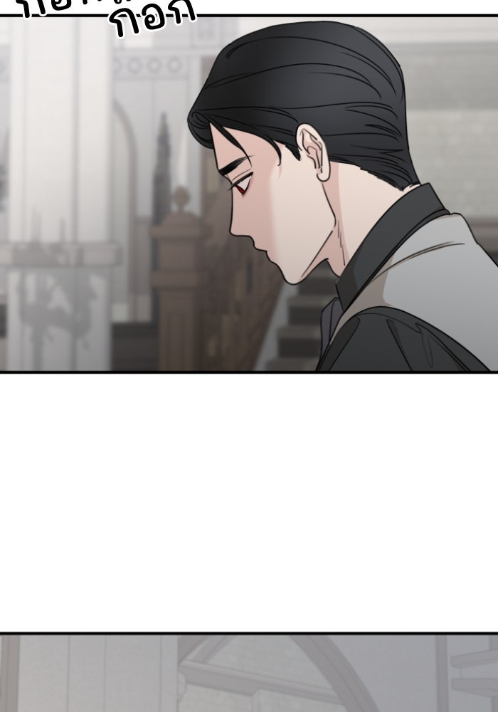 ครอบครัวสามีเห็นทีจะคลั่งรัก - หน้า 84