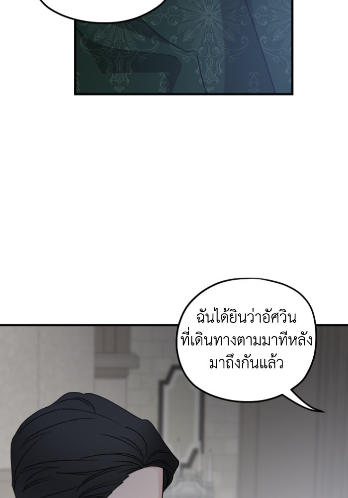 ครอบครัวสามีเห็นทีจะคลั่งรัก - หน้า 91