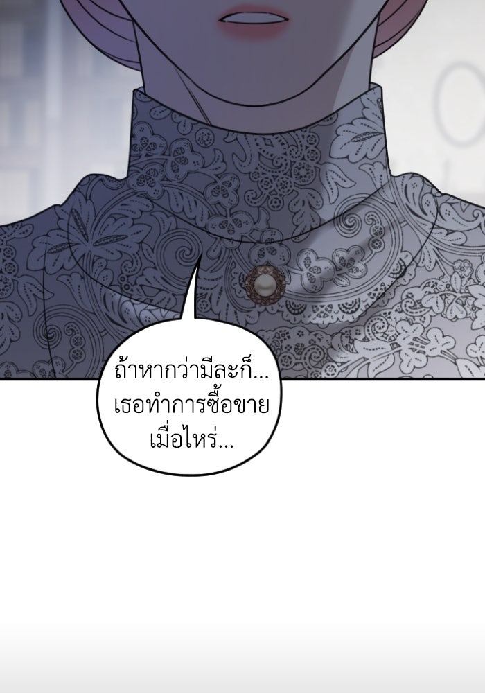 ครอบครัวสามีเห็นทีจะคลั่งรัก - หน้า 95