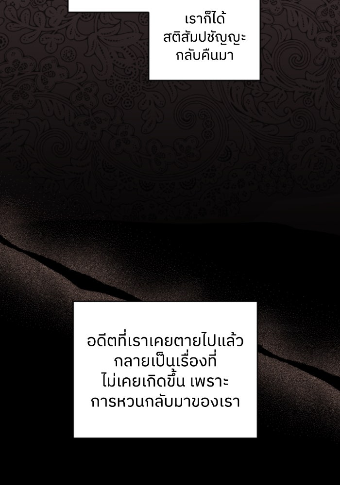 ครอบครัวสามีเห็นทีจะคลั่งรัก - หน้า 39