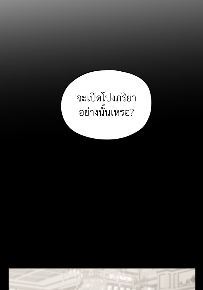 ครอบครัวสามีเห็นทีจะคลั่งรัก - หน้า 100