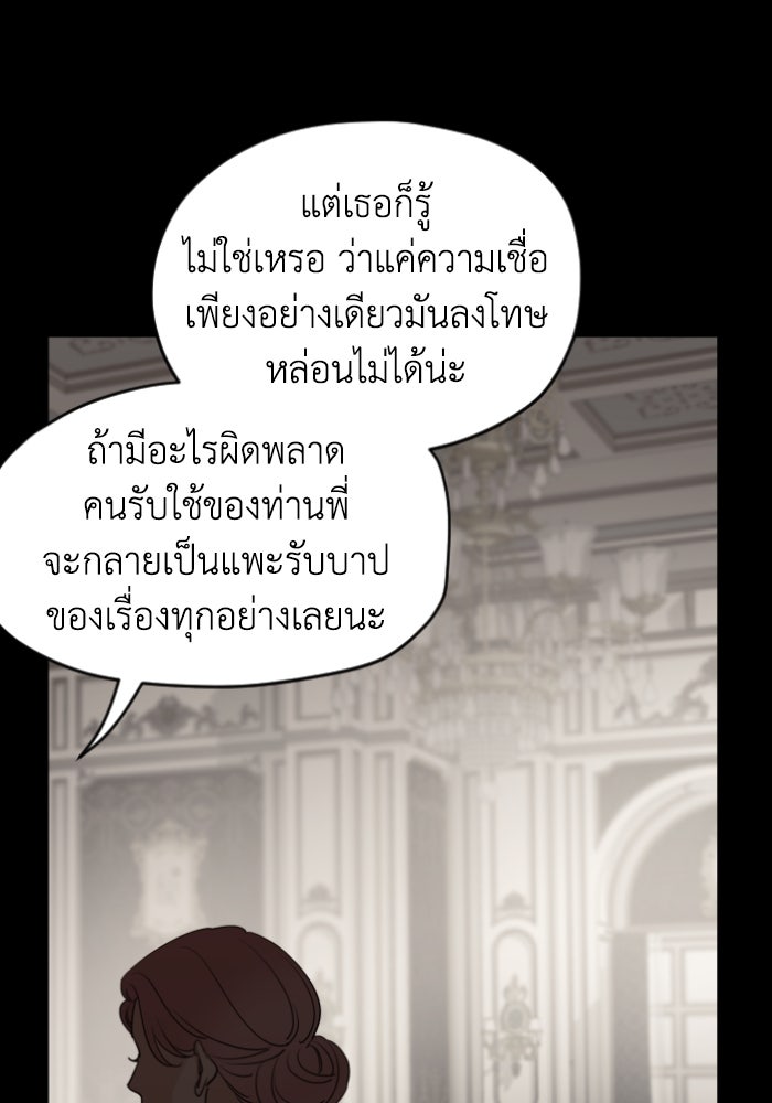 ครอบครัวสามีเห็นทีจะคลั่งรัก - หน้า 104