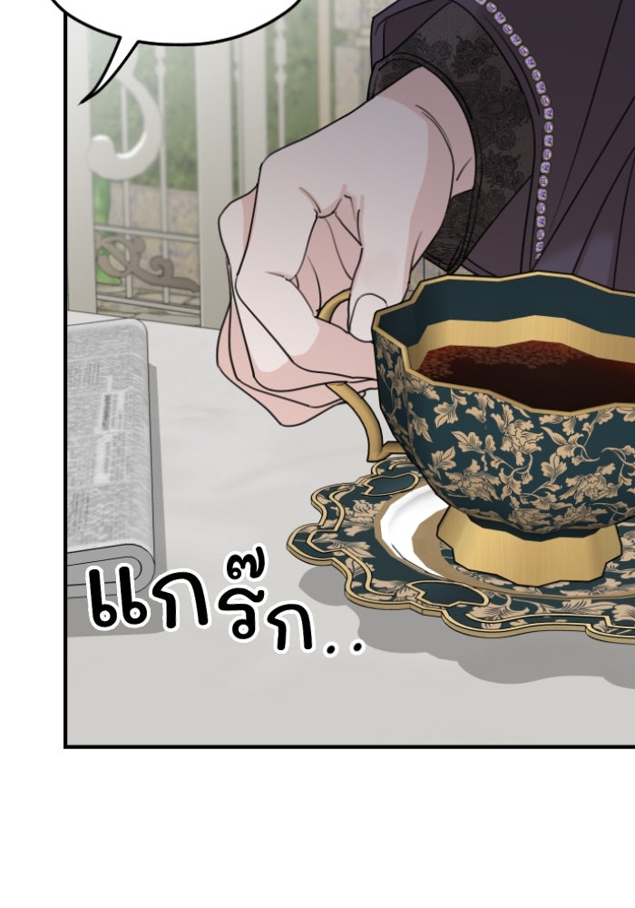 ครอบครัวสามีเห็นทีจะคลั่งรัก - หน้า 28