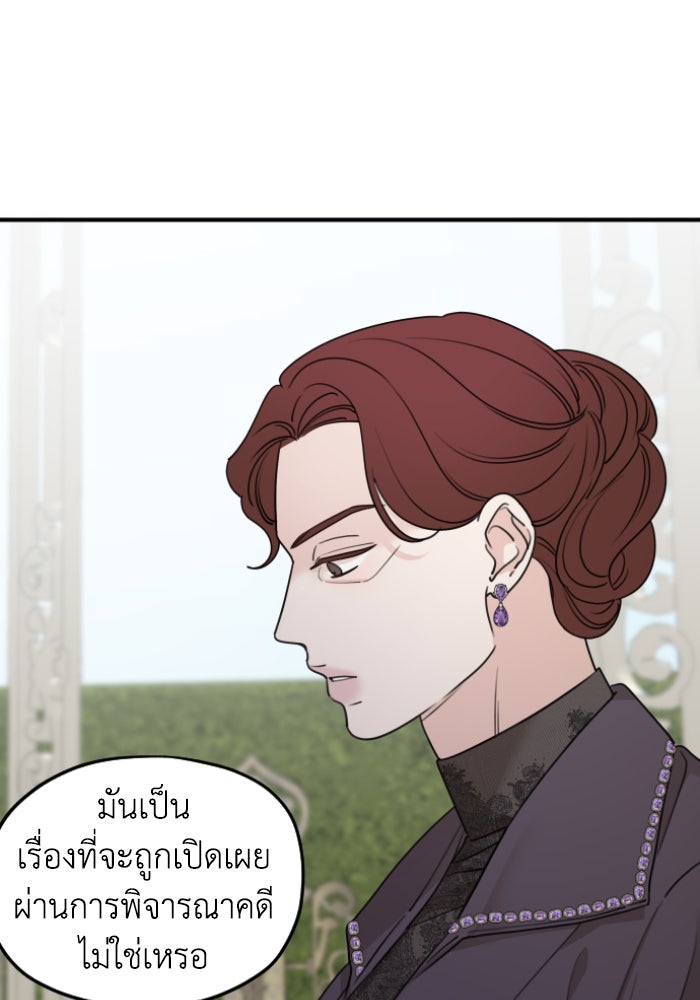 ครอบครัวสามีเห็นทีจะคลั่งรัก - หน้า 29
