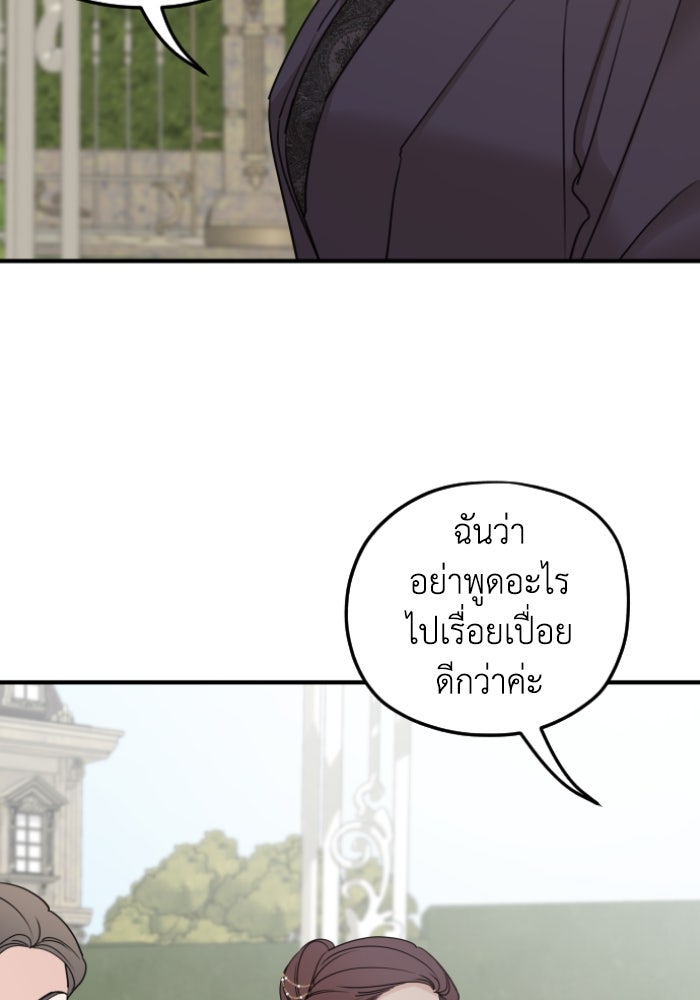 ครอบครัวสามีเห็นทีจะคลั่งรัก - หน้า 30