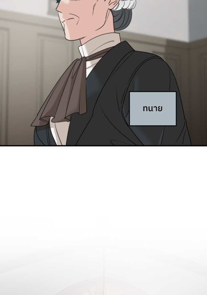 ครอบครัวสามีเห็นทีจะคลั่งรัก - หน้า 41