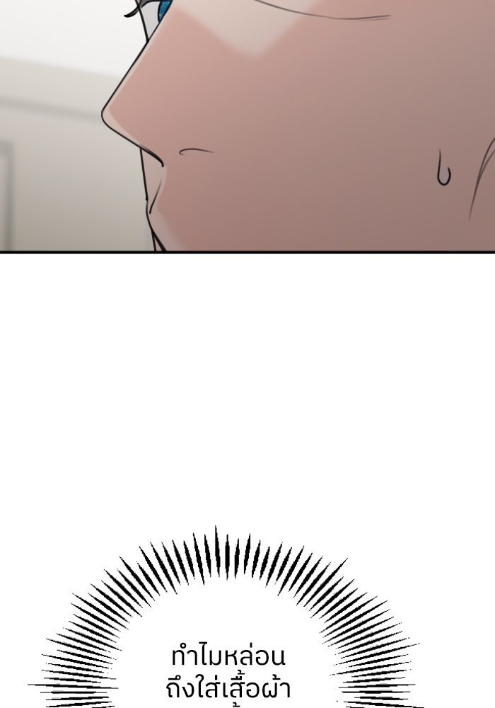 ครอบครัวสามีเห็นทีจะคลั่งรัก - หน้า 44