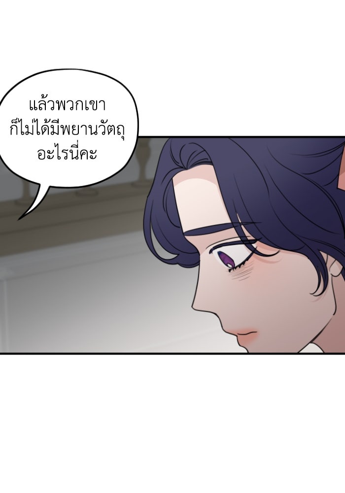 ครอบครัวสามีเห็นทีจะคลั่งรัก - หน้า 51
