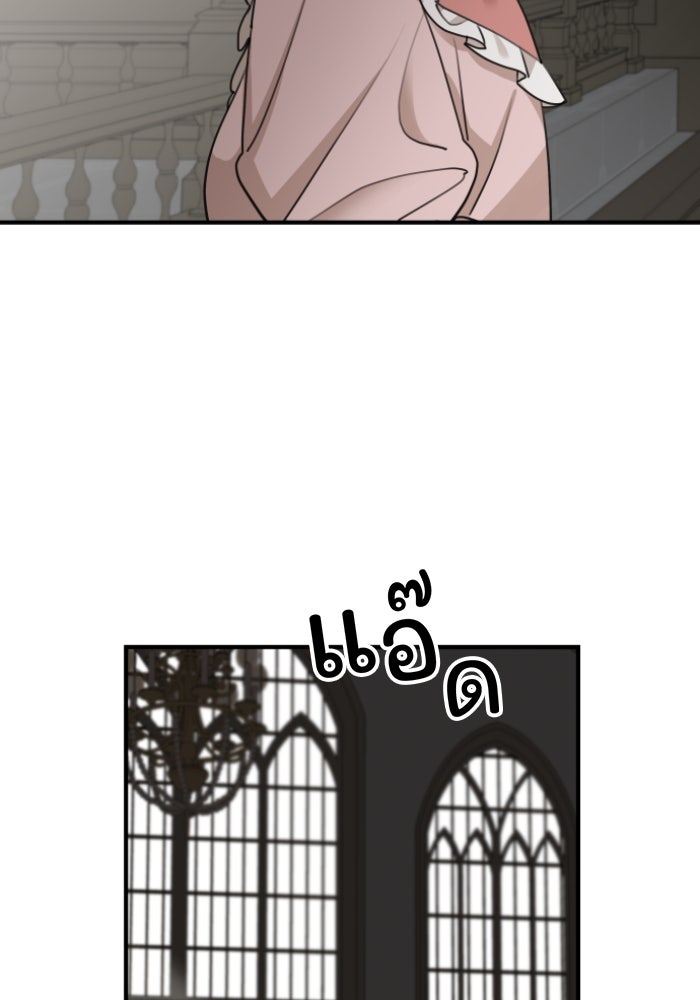 ครอบครัวสามีเห็นทีจะคลั่งรัก - หน้า 54