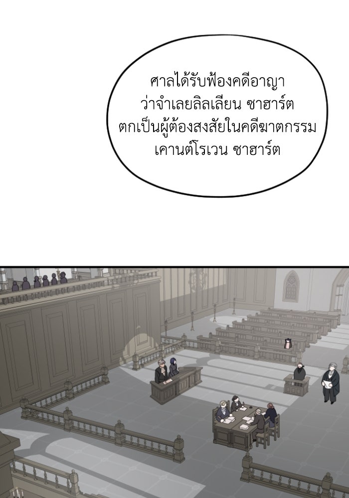 ครอบครัวสามีเห็นทีจะคลั่งรัก - หน้า 63
