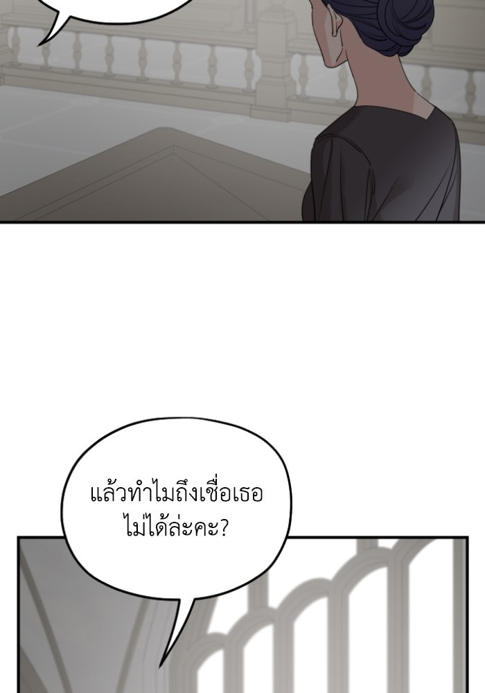 ครอบครัวสามีเห็นทีจะคลั่งรัก - หน้า 72