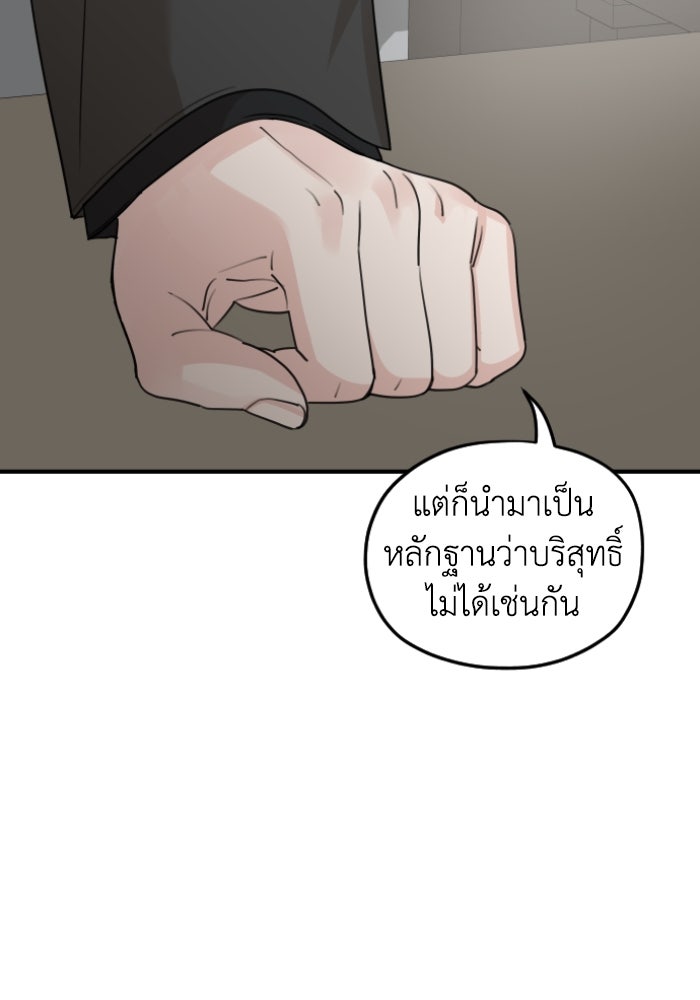 ครอบครัวสามีเห็นทีจะคลั่งรัก - หน้า 75