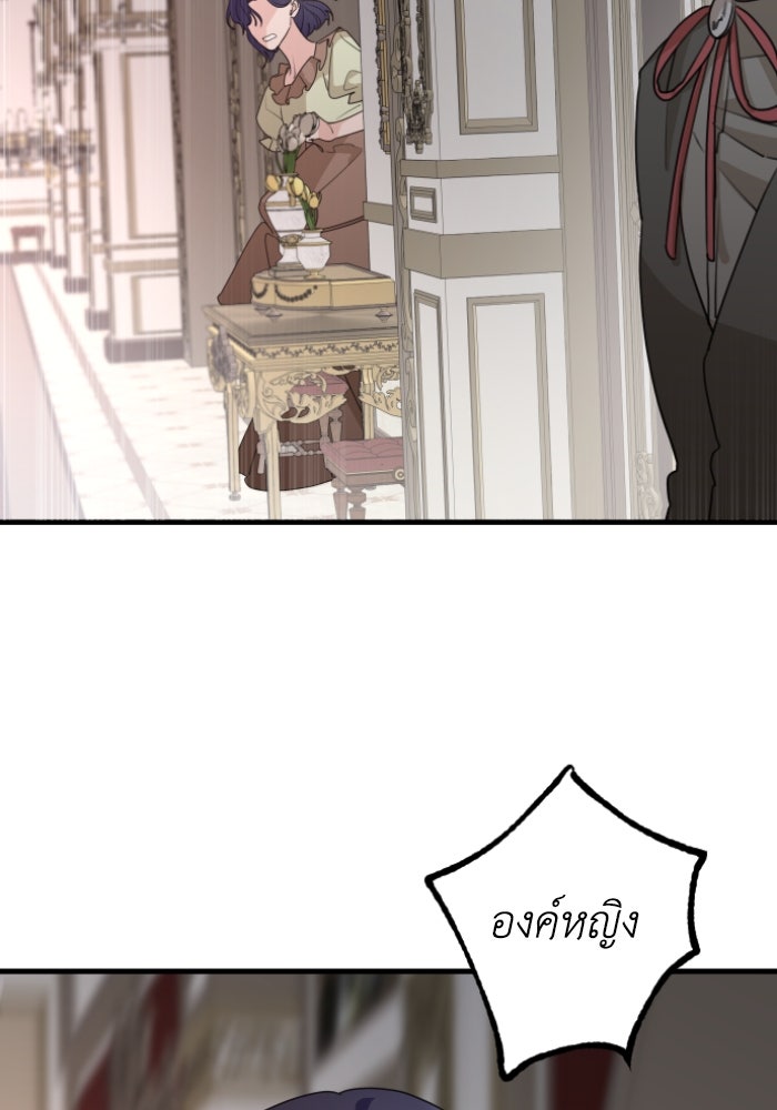 ครอบครัวสามีเห็นทีจะคลั่งรัก - หน้า 8