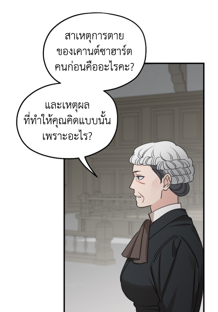 ครอบครัวสามีเห็นทีจะคลั่งรัก - หน้า 82