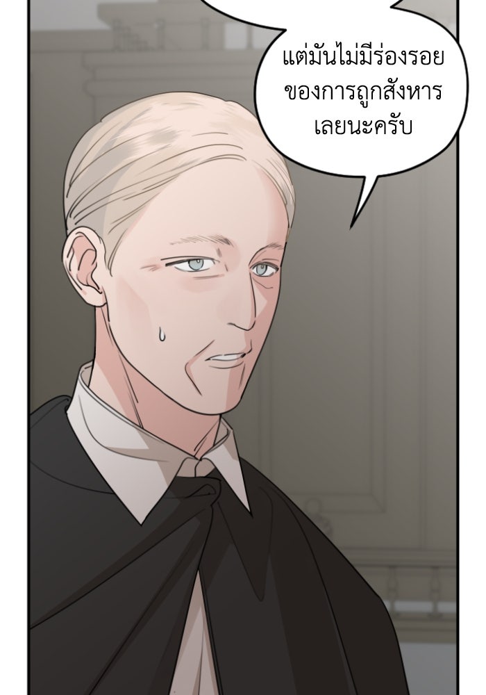 ครอบครัวสามีเห็นทีจะคลั่งรัก - หน้า 85