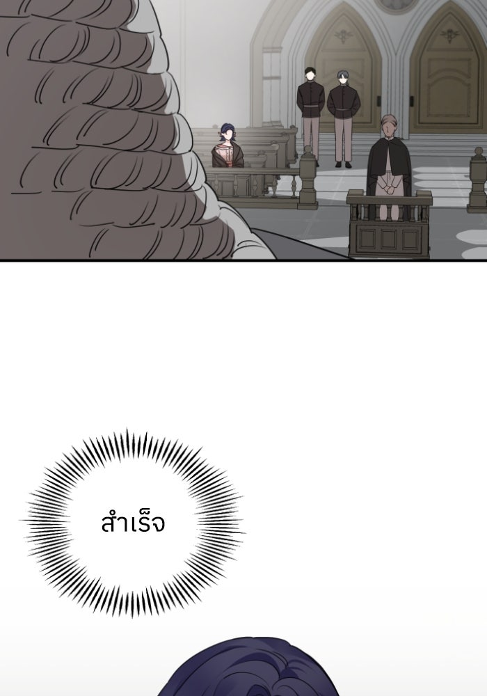ครอบครัวสามีเห็นทีจะคลั่งรัก - หน้า 89