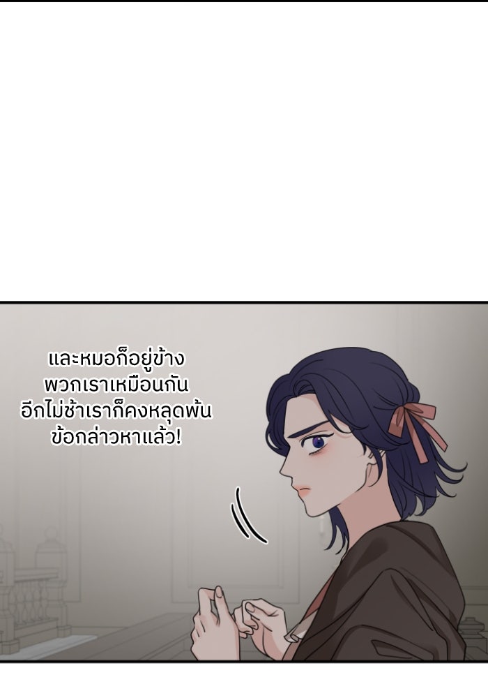 ครอบครัวสามีเห็นทีจะคลั่งรัก - หน้า 92