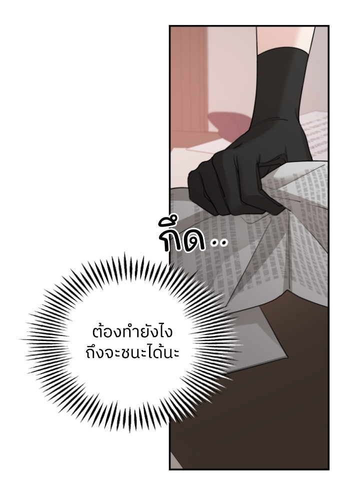 ครอบครัวสามีเห็นทีจะคลั่งรัก - หน้า 10