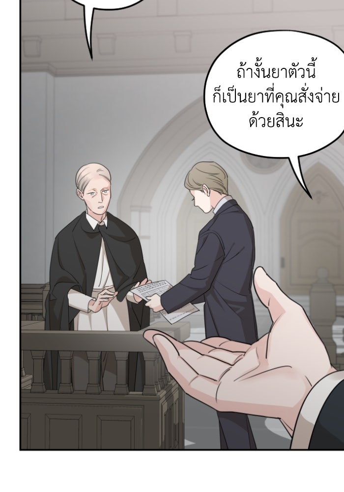 ครอบครัวสามีเห็นทีจะคลั่งรัก - หน้า 101