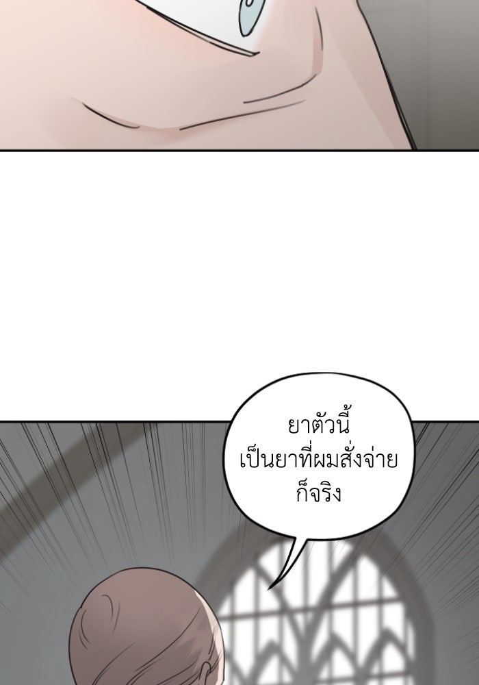 ครอบครัวสามีเห็นทีจะคลั่งรัก - หน้า 104