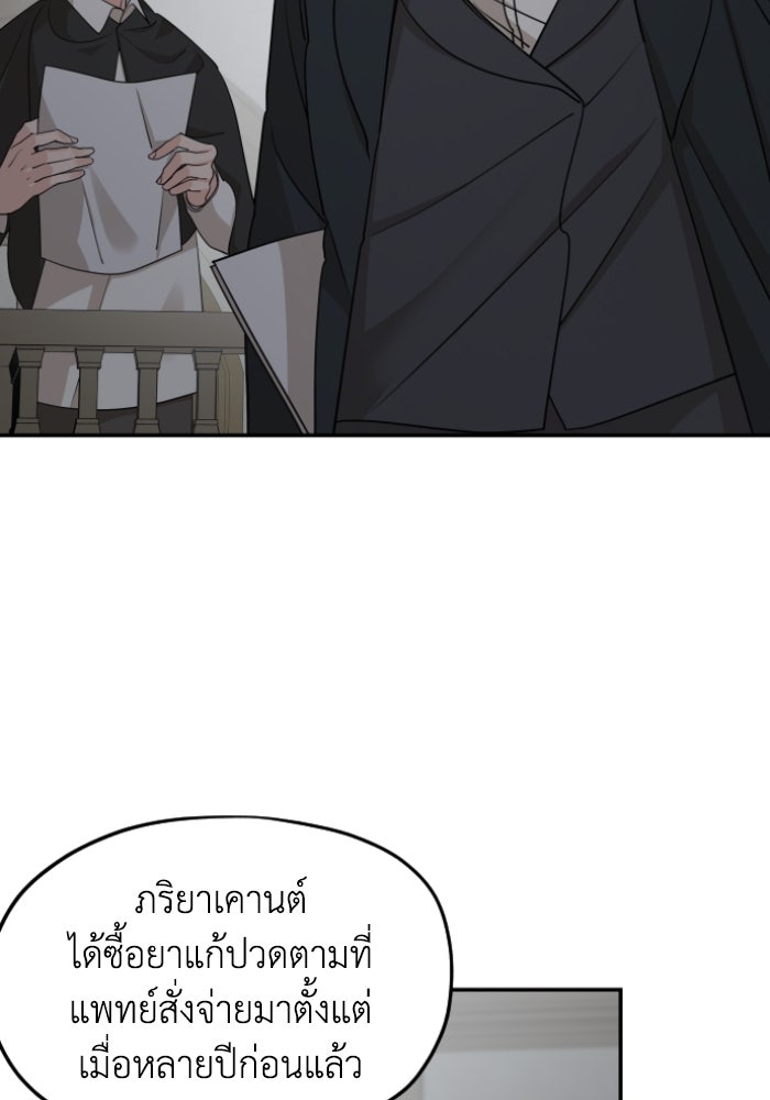 ครอบครัวสามีเห็นทีจะคลั่งรัก - หน้า 108