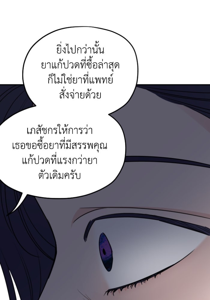 ครอบครัวสามีเห็นทีจะคลั่งรัก - หน้า 111