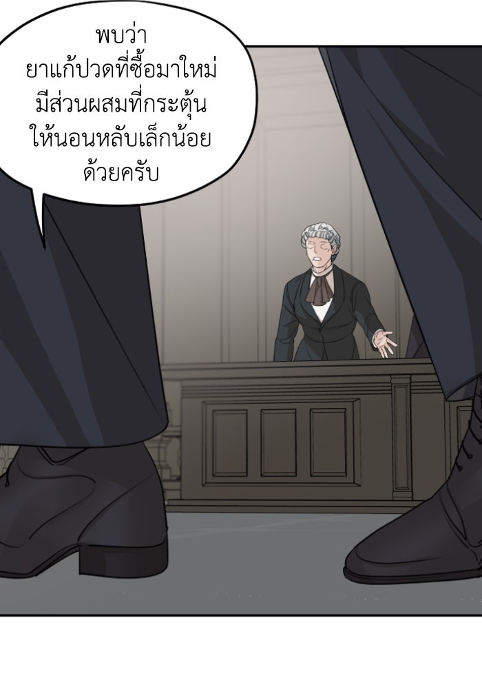 ครอบครัวสามีเห็นทีจะคลั่งรัก - หน้า 115
