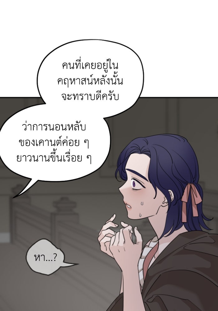 ครอบครัวสามีเห็นทีจะคลั่งรัก - หน้า 116