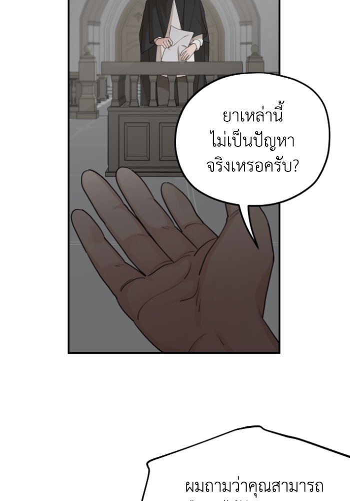 ครอบครัวสามีเห็นทีจะคลั่งรัก - หน้า 123