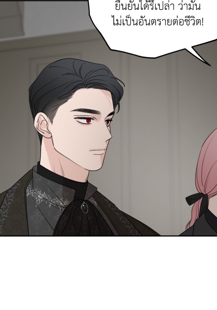 ครอบครัวสามีเห็นทีจะคลั่งรัก - หน้า 124
