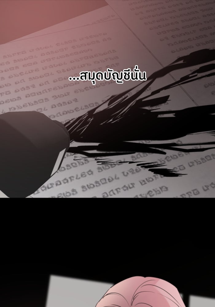 ครอบครัวสามีเห็นทีจะคลั่งรัก - หน้า 14