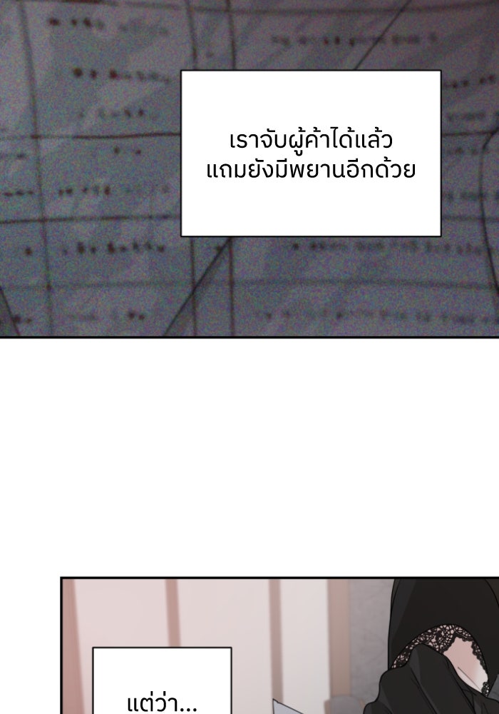 ครอบครัวสามีเห็นทีจะคลั่งรัก - หน้า 17