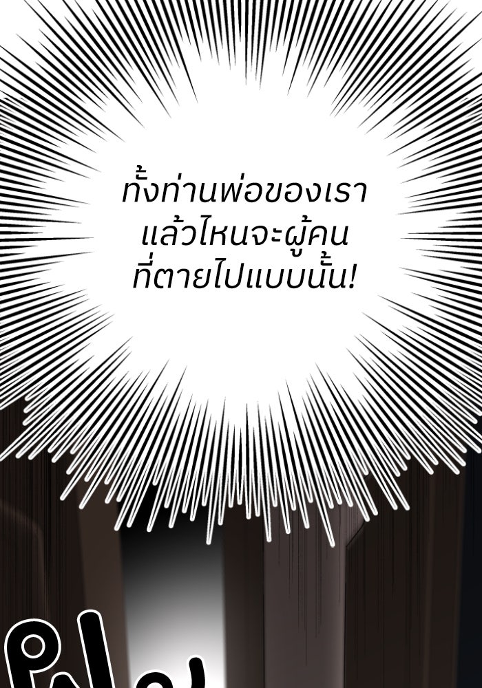 ครอบครัวสามีเห็นทีจะคลั่งรัก - หน้า 30