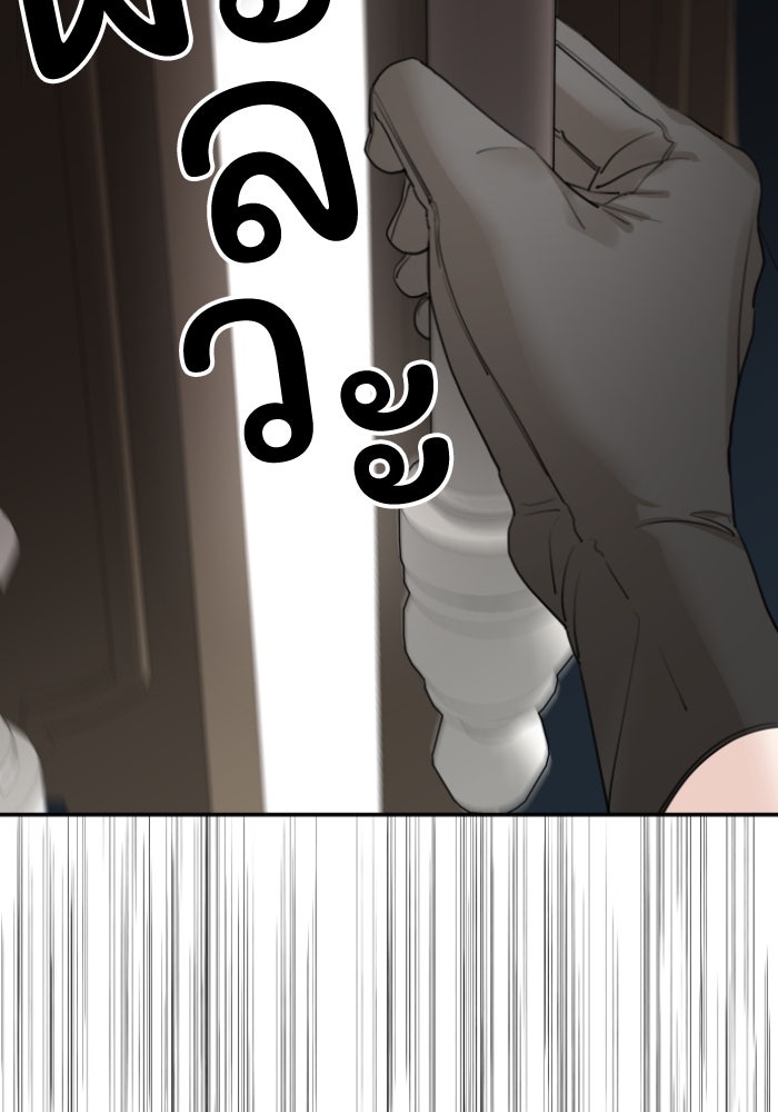 ครอบครัวสามีเห็นทีจะคลั่งรัก - หน้า 31