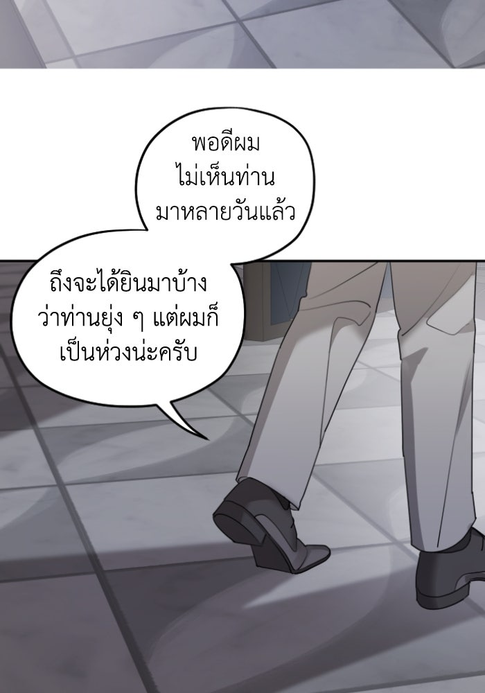 ครอบครัวสามีเห็นทีจะคลั่งรัก - หน้า 38