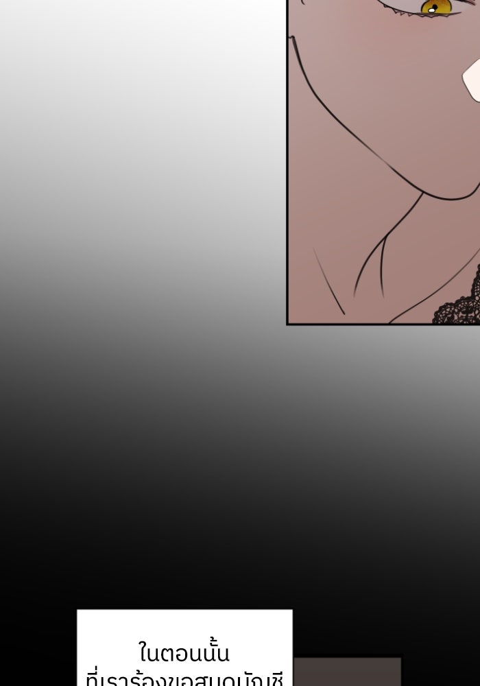 ครอบครัวสามีเห็นทีจะคลั่งรัก - หน้า 4