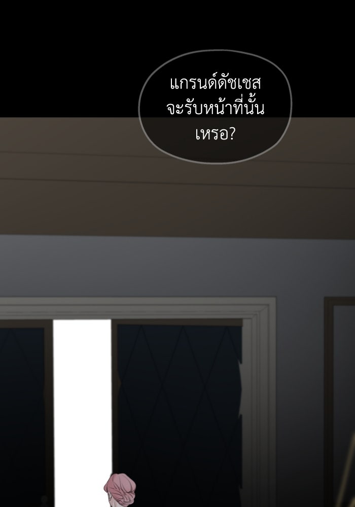 ครอบครัวสามีเห็นทีจะคลั่งรัก - หน้า 45