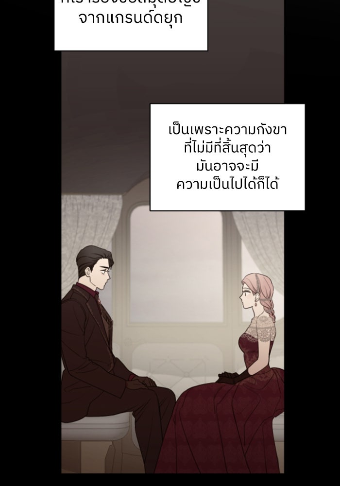 ครอบครัวสามีเห็นทีจะคลั่งรัก - หน้า 5