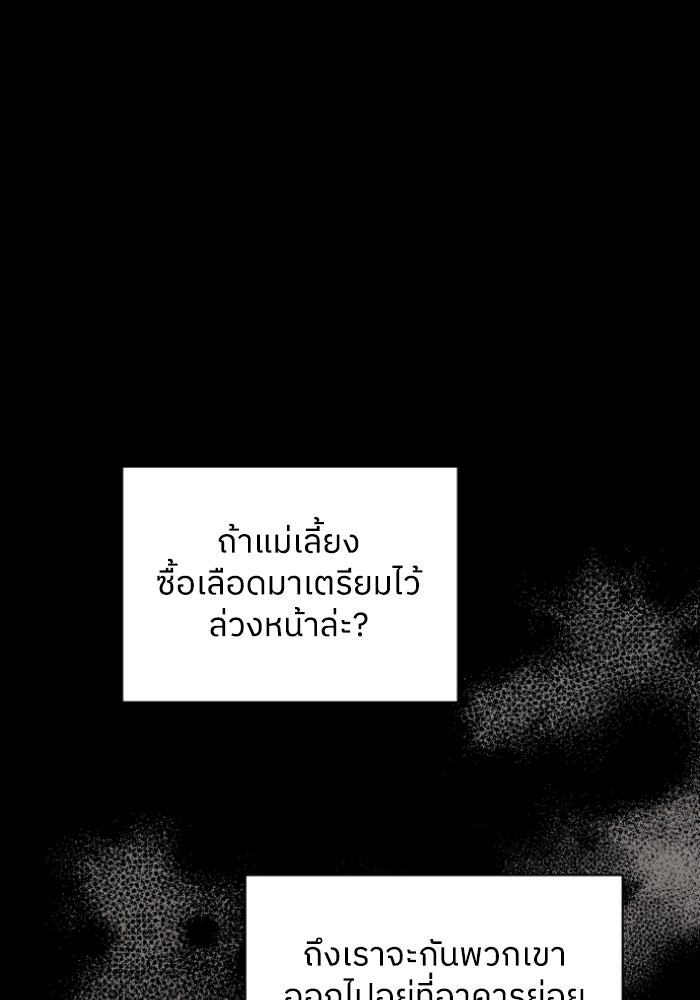 ครอบครัวสามีเห็นทีจะคลั่งรัก - หน้า 6
